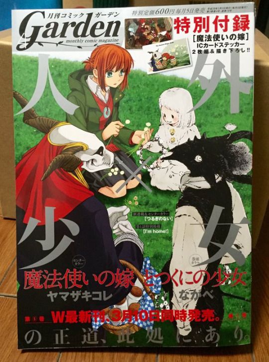 Japoneando Anime: Mahou Tsukai No Yome – Fantasy Cloud